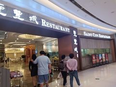 -圣丰城酒家·宴会(宝安大仟里店)