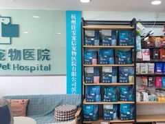 -佳雯宠物医院·皮肤科·内外科(春晓路分院)