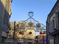 -北京前门大栅栏