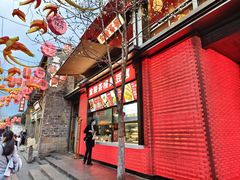 -香园茶社·金陵小灶(老门东店)
