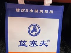 -蓝塞夫三文鱼(无锡玉泉街店)