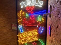 -天都火锅酒楼(虹梅南路店)