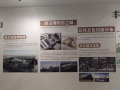 -南京市规划建设展览馆