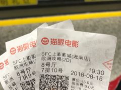 -SFC上影影城(淞南店)