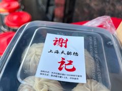 -谢记上海大排档(长寿路店)