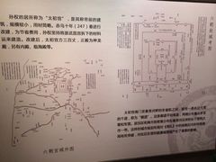 iphone_upload_pic-孙权墓遗址