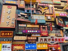 -费大厨辣椒炒肉(黄兴中心广场店)