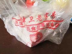 -芝兰斋糕干店(平山道店)