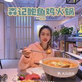 这样的鲍鱼鸡火锅🥘我保准你没吃过❗