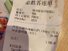 -必胜客(城西银泰店)