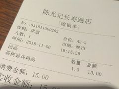 -陈光记烧腊(长寿路店)