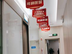 -咿呀口腔(光谷分院)