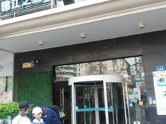 -锦江之星(广州海珠江泰路地铁站店)