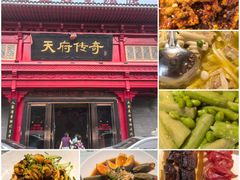 -天府传奇大酒店(金山东路店)