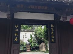 -三坊七巷历史文化街区