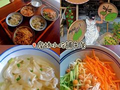 -乌村