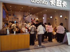 -卡旺卡(黄山银街店)