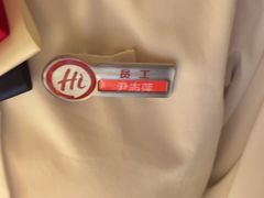 -海底捞火锅(百乐门广场店)