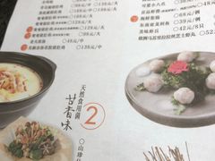 菜单-煲宫猪肚鸡(昆山金鹰国际购物中心店)