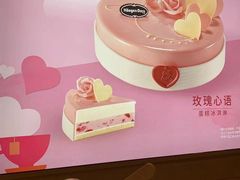 -哈根达斯(美罗城店)