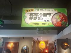 -将军牛排·尔滨地标朝鲜族美食(总店)