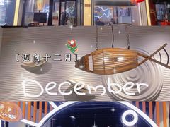 -爱妻鱼•老体北重庆水煮鱼•川菜(白云路店)