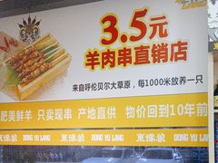 -東豫狼鲜货烧烤. 碳火烤鱼. 小龙虾(上海首店)