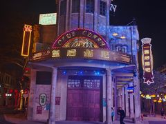 -赤坎·广东华侨国际旅游度假区