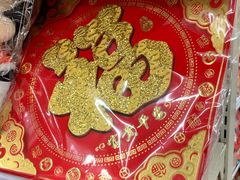 -711便利店(安贞桥胜古南里店)