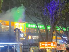 -豪约客牛排(海大南门店)