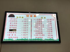 -石家包子(大学习巷店)