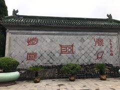 -开封府