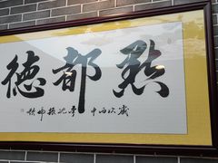 大堂-点都德(华强南店)