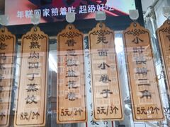 -小闺女儿肉龙(西湖道店)