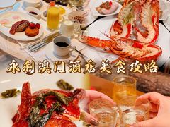 -咖啡苑(永利澳门店)
