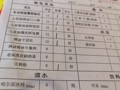 菜单-拈签一笑黄牛肉辣卤串串