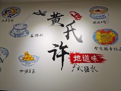 -黄氏许牛奶甜品专家(水晶街店)