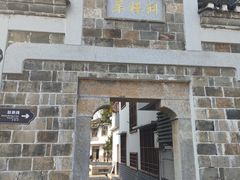 -羊楼洞