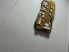 -刘嘉俊视光工作室