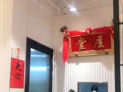 -堂屋糖水店(愚园店)