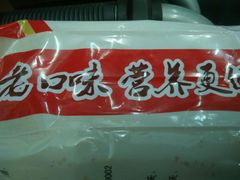 -海峰糕点(浩源店)