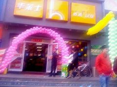 门面-华莱士·全鸡汉堡(虎门龙眼广场店)