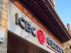 -中国工商银行(北京鼓楼支行)