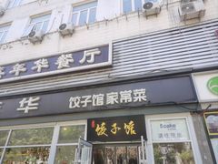 -5Cake五度无蔗糖低脂蛋糕(陶然亭店)