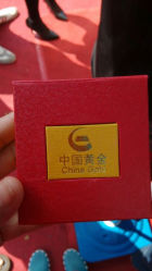 android_upload_pic-中国黄金(塘桥店)