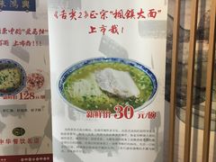 -朱鸿兴面馆(镇湖店)