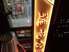 -莲花公园煎蟹(总店)