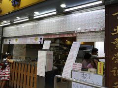 门面-百花传统甜品店(原址店)