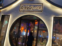 门面-荷塘秋月·本帮江浙菜(国权路店)