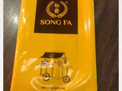 -松發肉骨茶(先得坊店)
